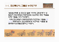 조선통신사 레포트-3