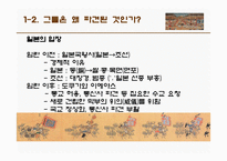 조선통신사 레포트-7
