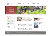 [기록관리론] 대학 기록관의 특성과 발전 방안 -서울대 기록관과 츠쿠바대 기록관 비교를 통해-6