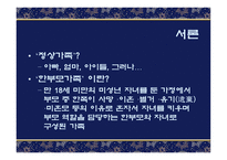 한부모가족 레포트-3