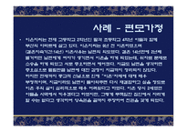 한부모가족 레포트-5