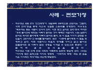 한부모가족 레포트-6