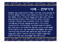 한부모가족 레포트-7