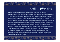한부모가족 레포트-8
