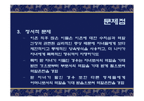 한부모가족 레포트-13