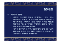 한부모가족 레포트-14