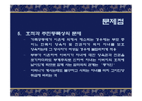 한부모가족 레포트-15