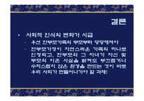 한부모가족 레포트-17