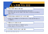 [운동과 건강] 노화와 건강-10