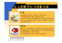 [운동과 건강] 노화와 건강-15