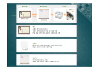 [멀티미디어] USN의 발전 방향과 응용 분야 미래의 발전 방향-5