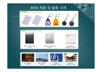 [멀티미디어] USN의 발전 방향과 응용 분야 미래의 발전 방향-6