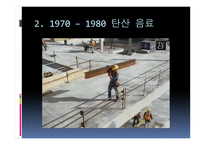 [디자인] TV광고 디자인 비교 분석(음료수)-7