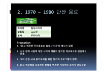 [디자인] TV광고 디자인 비교 분석(음료수)-9