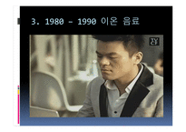 [디자인] TV광고 디자인 비교 분석(음료수)-14