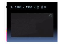 [디자인] TV광고 디자인 비교 분석(음료수)-16