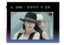 [디자인] TV광고 디자인 비교 분석(음료수)-19