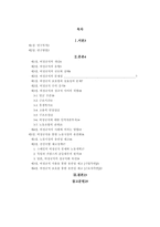 비정규직보호법 이후의 비정규직 문제점과 유연성 제고정책-2