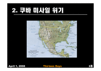 [협상론] 영화 속 협상 장면-5