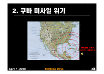[협상론] 영화 속 협상 장면-6