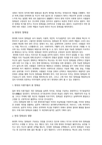 [미디어비평] 미디어와 광고 그리고 탈현대적 정체성의 구성-6