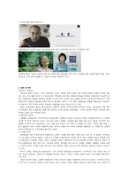 [광고와 현대사회] 생활문화의 관련성을 토대로 광고로 비추어 본 생활문화-10