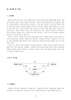 [조사방법론] 행정학 전공이 공직 업무성과에 미치는 영향-6