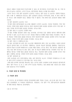 [조사방법론] 행정학 전공이 공직 업무성과에 미치는 영향-8