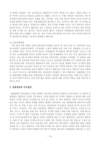 [조사방법론] 행정학 전공이 공직 업무성과에 미치는 영향-10