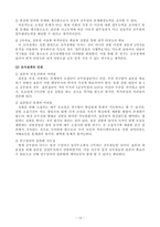 [조사방법론] 행정학 전공이 공직 업무성과에 미치는 영향-15