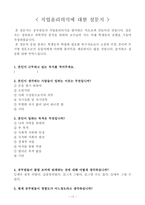 [조사방법론] 행정학 전공이 공직 업무성과에 미치는 영향-17