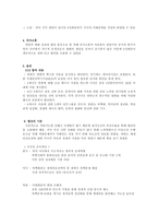 [협상론] 북핵 6자 회담 분석 -협상 이론과 협상 기법을 중심으로-4