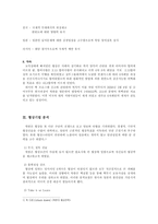 [협상론] 북핵 6자 회담 분석 -협상 이론과 협상 기법을 중심으로-5