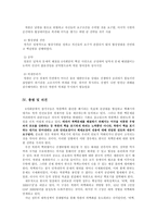 [협상론] 북핵 6자 회담 분석 -협상 이론과 협상 기법을 중심으로-6