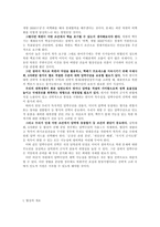 [협상론] 북핵 6자 회담 분석 -협상 이론과 협상 기법을 중심으로-7