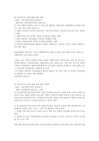 [행정] 인터넷포털 시장지배적지위 남용 행위 -네이버 사례-3
