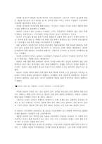 [행정] 인터넷포털 시장지배적지위 남용 행위 -네이버 사례-18