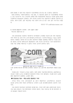 [행정] 인터넷포털 시장지배적지위 남용 행위 -네이버 사례-20