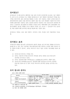 [광고사례] 유머광고-1