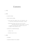 [매스컴] `신문이 당파성을 지녀야 하는가`에 대하여-2