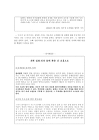 [매스컴] `신문이 당파성을 지녀야 하는가`에 대하여-8