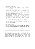[매스컴] `신문이 당파성을 지녀야 하는가`에 대하여-9