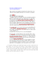 [매스컴] `신문이 당파성을 지녀야 하는가`에 대하여-11