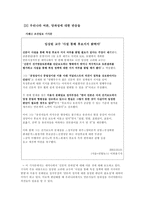 [매스컴] `신문이 당파성을 지녀야 하는가`에 대하여-12