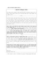 [매스컴] `신문이 당파성을 지녀야 하는가`에 대하여-13