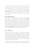 [생명의 이해] 영화 `Harry Potter`속 생명현상과 가치관 문제와 해결-3