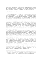 [디지털컨텐츠] 디지털 컨텐츠 이론으로 본 위키피디아 -개방적 혁신 모형, 창조적 user 모형, lead user theory를 중심으로-6
