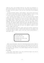 [디지털컨텐츠] 디지털 컨텐츠 이론으로 본 위키피디아 -개방적 혁신 모형, 창조적 user 모형, lead user theory를 중심으로-9