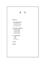 중국의 음식문화-2