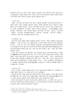 중국의 음식문화-4